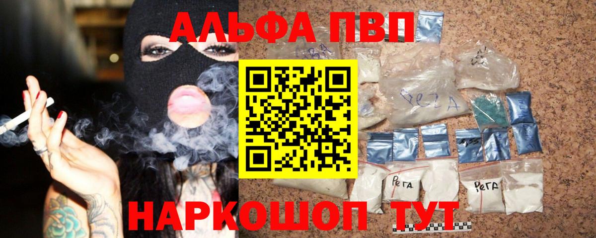 Аргун  Альфа ПВП мука  Вход с VPN  Альфа ПВП VHQ  А ПВП  что такое наркотик  A-PVP мука 