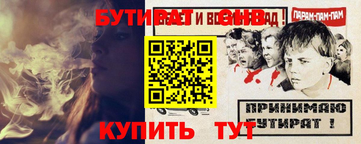 Бутират бутик  Вход с VPN  Бутират  Аргун 