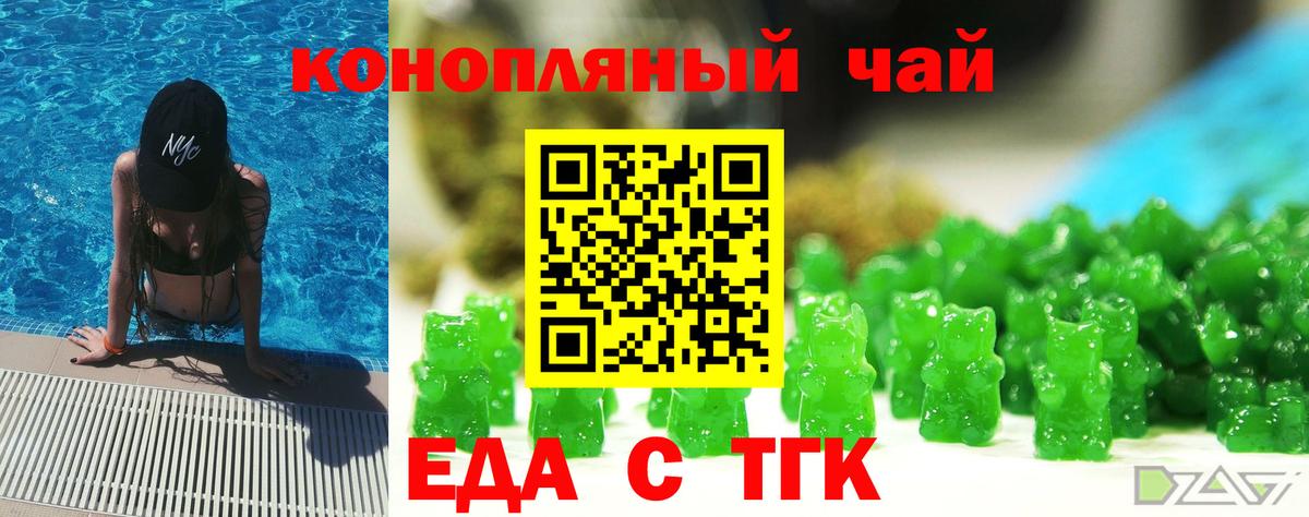Cannafood конопля Аргун