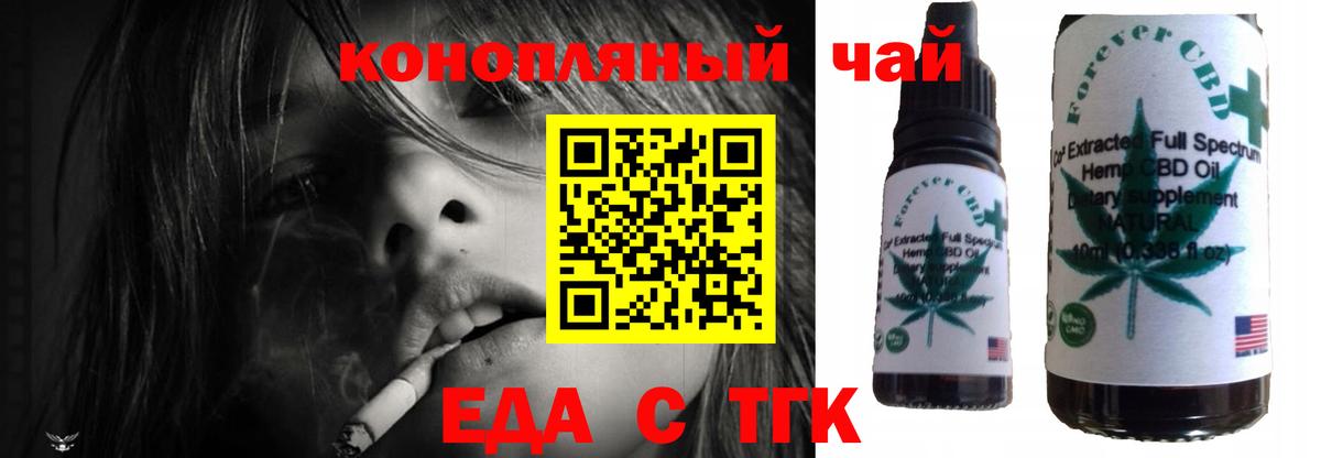 Cannafood марихуана  Вход с VPN  Аргун 