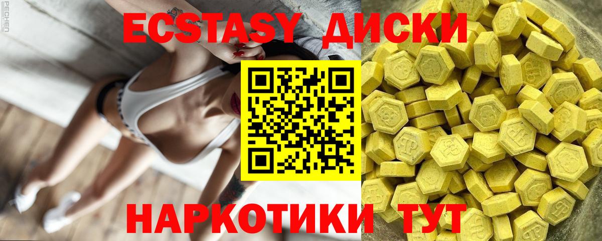 где купить наркотик  Вход с VPN  ЭКСТАЗИ 250 мг  Аргун  Ecstasy 250 мг  ЭКСТАЗИ 