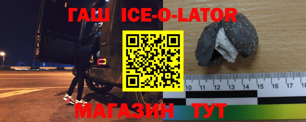 ГАШ Premium Аргун