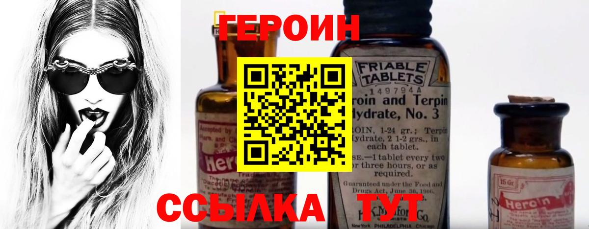 ГЕРОИН Афган  Вход с VPN  Аргун 