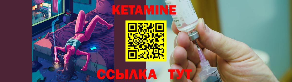 КЕТАМИН VHQ Аргун