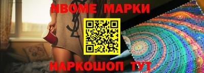 марки nbome Среднеуральск
