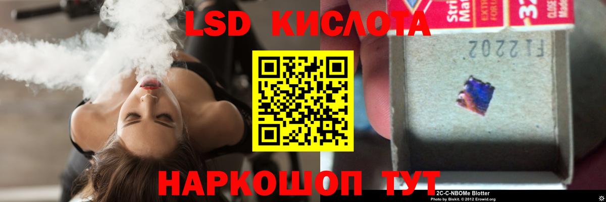 ЛСД экстази кислота Аргун