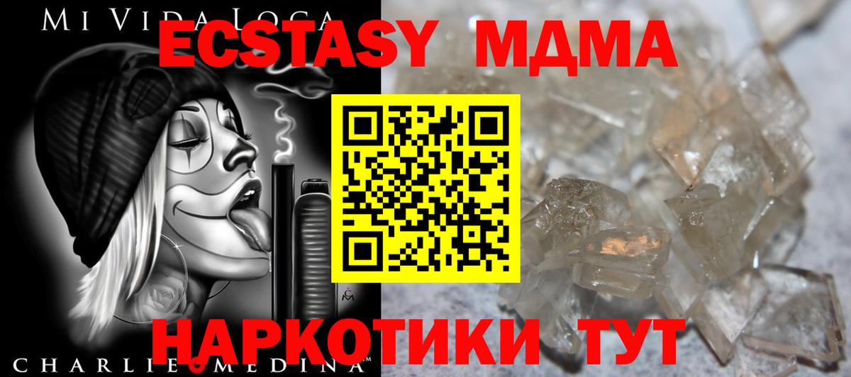 MDMA VHQ  Вход с VPN  МДМА  МДМА кристаллы  Аргун 