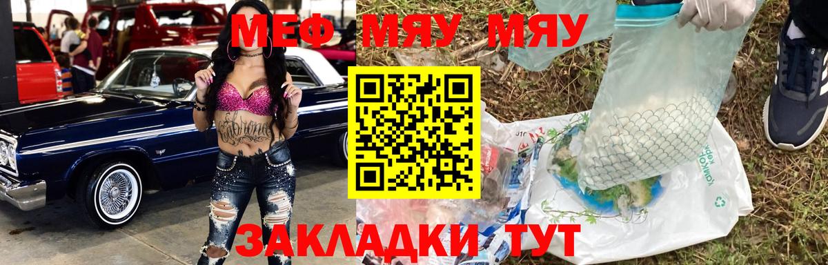 МЕФ  Аргун