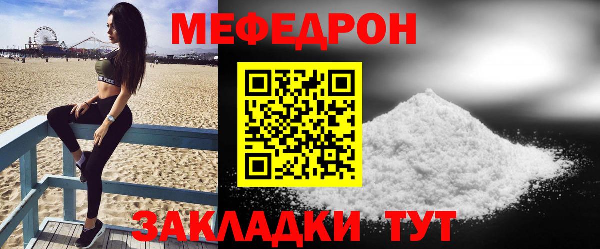 Аргун  Меф  Меф VHQ  Вход с VPN  МЕФ кристаллы 