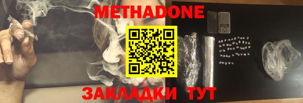 Аргун  Метадон мёд  Вход с VPN  МЕТАДОН VHQ 