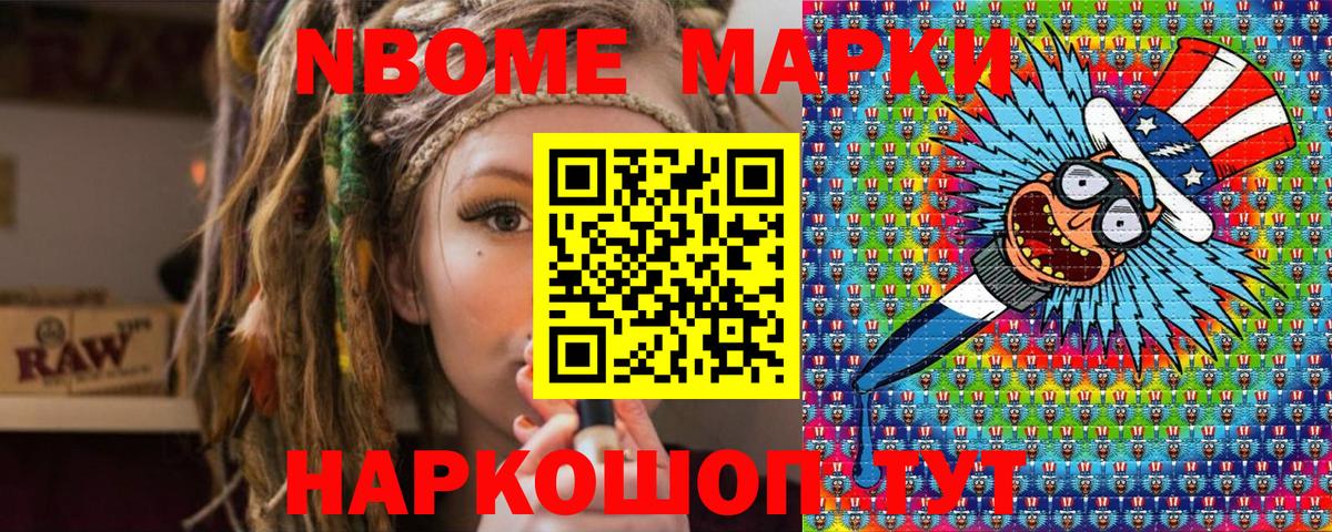 Наркотические марки  Вход с VPN  Аргун  Марки N-bome 1500мкг  Марки N-bome 1500мкг 